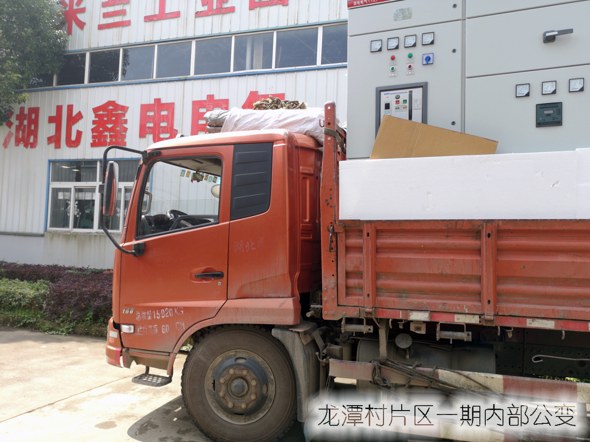 龙潭村片区一期内部公变.jpg
