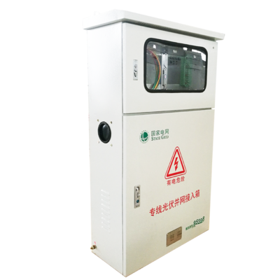 专线光伏并网接入箱